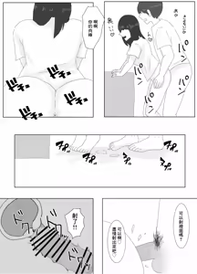 Page 20 of Tonari ni Sunderu Kyonyuu Tsuma o Netotte Mita | 住在隔壁的巨乳人妻被我睡了 - preview thumbnail