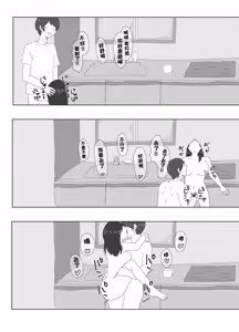 Page 21 of Tonari ni Sunderu Kyonyuu Tsuma o Netotte Mita | 住在隔壁的巨乳人妻被我睡了 - preview thumbnail