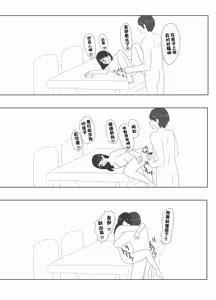 Page 22 of Tonari ni Sunderu Kyonyuu Tsuma o Netotte Mita | 住在隔壁的巨乳人妻被我睡了 - preview thumbnail