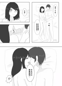 Page 24 of Tonari ni Sunderu Kyonyuu Tsuma o Netotte Mita | 住在隔壁的巨乳人妻被我睡了 - preview thumbnail