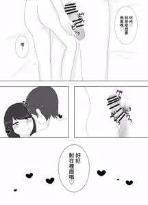 Page 25 of Tonari ni Sunderu Kyonyuu Tsuma o Netotte Mita | 住在隔壁的巨乳人妻被我睡了 - preview thumbnail