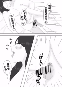Page 26 of Tonari ni Sunderu Kyonyuu Tsuma o Netotte Mita | 住在隔壁的巨乳人妻被我睡了 - preview thumbnail
