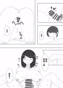 Page 28 of Tonari ni Sunderu Kyonyuu Tsuma o Netotte Mita | 住在隔壁的巨乳人妻被我睡了 - preview thumbnail