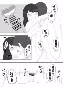 Page 29 of Tonari ni Sunderu Kyonyuu Tsuma o Netotte Mita | 住在隔壁的巨乳人妻被我睡了 - preview thumbnail