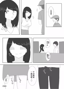 Page 31 of Tonari ni Sunderu Kyonyuu Tsuma o Netotte Mita | 住在隔壁的巨乳人妻被我睡了 - preview thumbnail