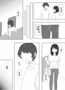 Page 6 of Tonari ni Sunderu Kyonyuu Tsuma o Netotte Mita | 住在隔壁的巨乳人妻被我睡了 - preview thumbnail