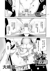 Bishoujo to Sao Dorei Ch. 2 — hentai manga cover on Fhentai