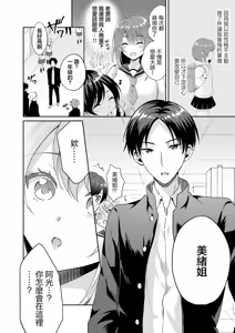Page 2 of Utsuruu Toki to Kawaranu Omoi - preview thumbnail