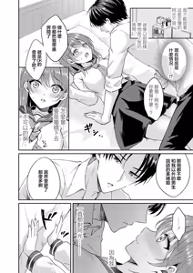 Page 6 of Utsuruu Toki to Kawaranu Omoi - preview thumbnail