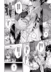 Page 10 of Ookami-kun wa Shinpaishou (decensored) - preview thumbnail