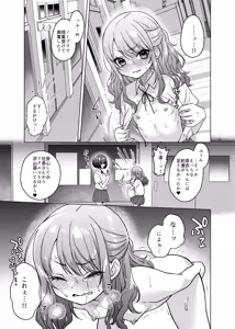 Page 15 of Kawaii kedo Seikaku Warui kara Ijimechao  Makura de Benshou Ganbaruzo Hen! - preview thumbnail