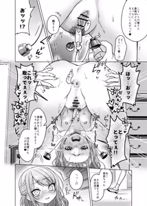 Page 16 of Kawaii kedo Seikaku Warui kara Ijimechao  Makura de Benshou Ganbaruzo Hen! - preview thumbnail