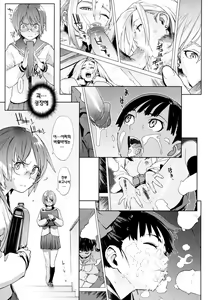 Page 13 of Birthday ~Shokai Genteiban~ | 버스데이 ~초회한정판~ - preview thumbnail