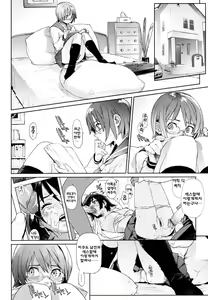 Page 14 of Birthday ~Shokai Genteiban~ | 버스데이 ~초회한정판~ - preview thumbnail