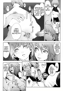 Page 152 of Birthday ~Shokai Genteiban~ | 버스데이 ~초회한정판~ - preview thumbnail