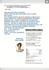 Page 206 of Birthday ~Shokai Genteiban~ | 버스데이 ~초회한정판~ - preview thumbnail