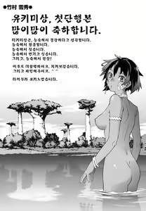 Page 217 of Birthday ~Shokai Genteiban~ | 버스데이 ~초회한정판~ - preview thumbnail