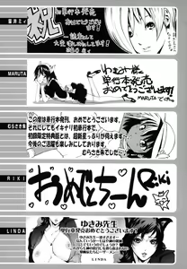 Page 239 of Birthday ~Shokai Genteiban~ | 버스데이 ~초회한정판~ - preview thumbnail