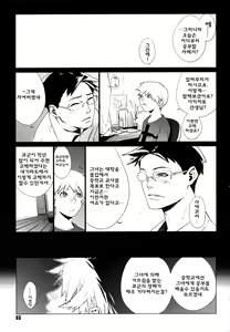Page 67 of Birthday ~Shokai Genteiban~ | 버스데이 ~초회한정판~ - preview thumbnail