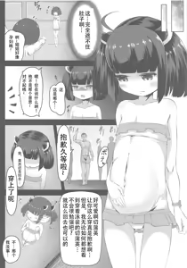 Page 5 of Kiritan Himitsu no Ninshin Seikatsu - preview thumbnail