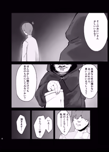 Page 4 of Huohuo-chan to Suimin Ecchi - preview thumbnail