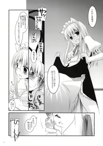 Page 10 of Seifuku Rakuen 22 - Costume Paradise 22 - preview thumbnail