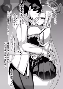 Page 14 of Haramase Seifuku C&C - preview thumbnail