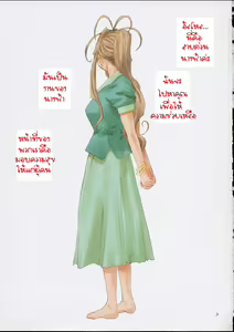 Page 2 of Goddess Graphics - preview thumbnail