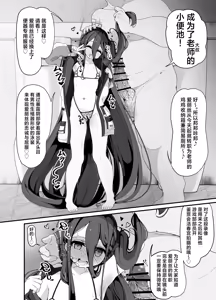 Page 3 of Millennium no Seito wa Saimin Oji-san ga Daa~i Suki ~Obenjo Pet Shitsuke Hen~ | 千年学院的学生们最~喜欢老师啦♥【大叔催眠】~泄欲便器宠物调教篇~ - preview thumbnail