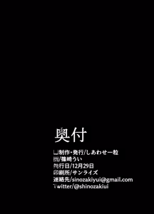 Page 33 of Millennium no Seito wa Saimin Oji-san ga Daa~i Suki ~Obenjo Pet Shitsuke Hen~ | 千年学院的学生们最~喜欢老师啦♥【大叔催眠】~泄欲便器宠物调教篇~ - preview thumbnail