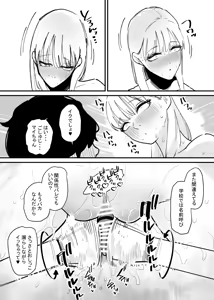 Page 16 of Onnanoko no Mujihi na Cli Zeme ni Iki Kuruu - preview thumbnail