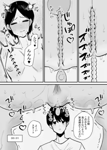 Page 13 of Toshiue Kanojo wa Nyoudou Kaihatsu ga Suki rashii - preview thumbnail