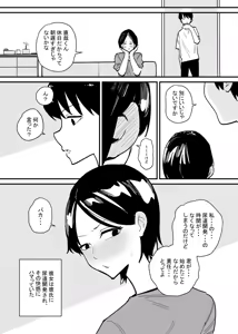 Page 3 of Toshiue Kanojo wa Nyoudou Kaihatsu ga Suki rashii - preview thumbnail