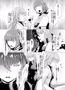 Page 5 of Jinzou Inma - preview thumbnail