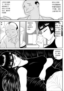 Page 9 of Onna Keibuho Himeko 8 - preview thumbnail