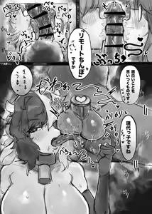 Page 12 of Muhoujou Cool-kei Maso Mesu Ushichichi Inma-san to Love Love Koubi Suru Hanashi +Gal - preview thumbnail