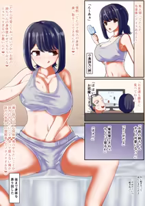 Issho ni Benkyou Shiteta Osananajimi ga Nottorareru Manga - hentai manga cover image