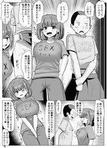 Page 23 of Issho ni Benkyou Shiteta Osananajimi ga Nottorareru Manga - preview thumbnail