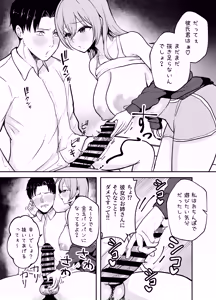 Page 12 of Nuitekureru Kanojo no Bakunyu Ne-chan - preview thumbnail