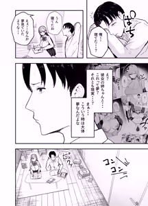 Page 51 of Nuitekureru Kanojo no Bakunyu Ne-chan - preview thumbnail