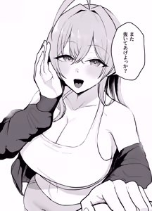 Page 53 of Nuitekureru Kanojo no Bakunyu Ne-chan - preview thumbnail