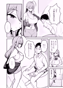 Page 9 of Nuitekureru Kanojo no Bakunyu Ne-chan - preview thumbnail