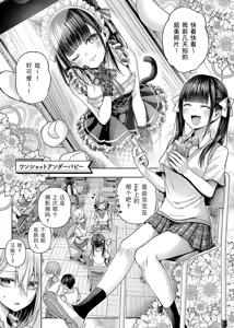 Page 109 of Deco x Deco - Decoration x Decorative + Wanshot underpuppy Okawari - preview thumbnail