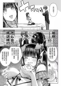 Page 119 of Deco x Deco - Decoration x Decorative + Wanshot underpuppy Okawari - preview thumbnail