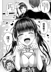 Page 144 of Deco x Deco - Decoration x Decorative + Wanshot underpuppy Okawari - preview thumbnail