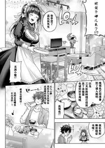 Page 186 of Deco x Deco - Decoration x Decorative + Wanshot underpuppy Okawari - preview thumbnail