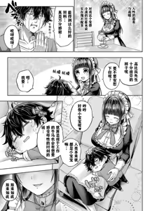 Page 187 of Deco x Deco - Decoration x Decorative + Wanshot underpuppy Okawari - preview thumbnail