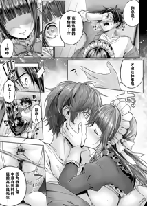 Page 197 of Deco x Deco - Decoration x Decorative + Wanshot underpuppy Okawari - preview thumbnail