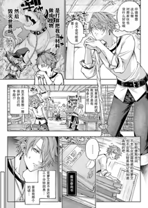 Page 215 of Deco x Deco - Decoration x Decorative + Wanshot underpuppy Okawari - preview thumbnail