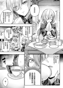 Page 217 of Deco x Deco - Decoration x Decorative + Wanshot underpuppy Okawari - preview thumbnail